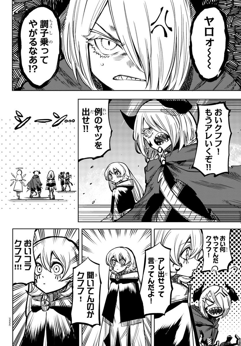 SHY - raw - Chapter 67 - https://jpdd.ccdd.to/JPDD/shy/153386/pwzsgaac22s.jpg