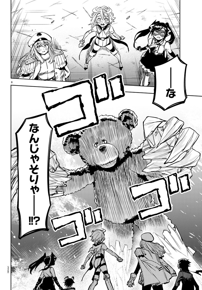 SHY - raw - Chapter 67 - https://jpdd.ccdd.to/JPDD/shy/153386/qv5rsvn4sy0.jpg