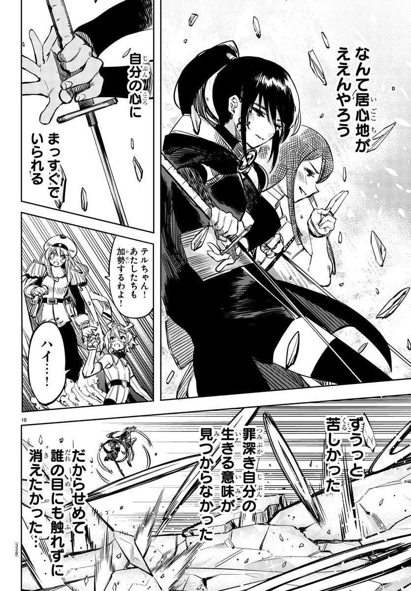 SHY - raw - Chapter 67 - https://jpdd.ccdd.to/JPDD/shy/153386/tjo3bstgk4z.jpg
