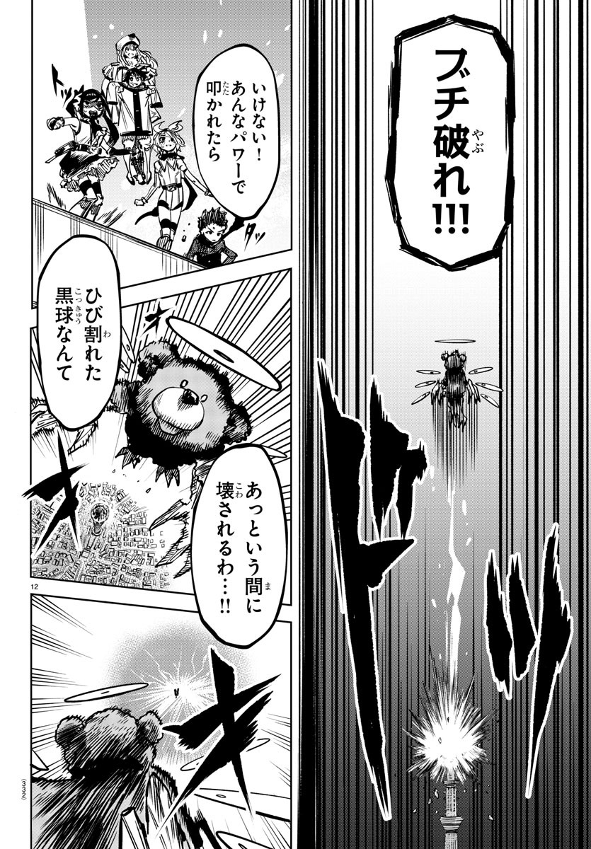 SHY - raw - Chapter 67 - https://jpdd.ccdd.to/JPDD/shy/153386/u0mv4ic1sso.jpg