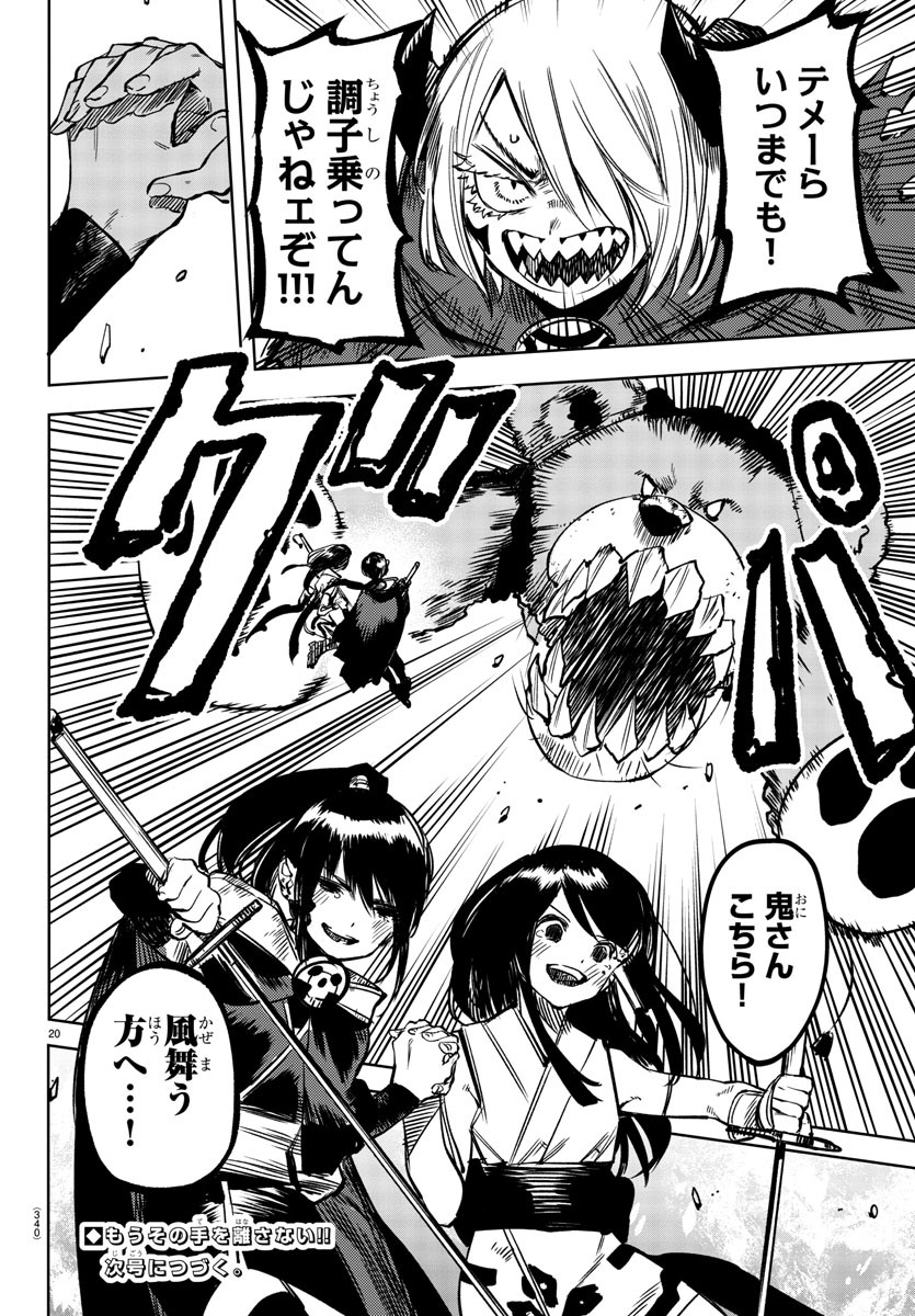 SHY - raw - Chapter 67 - https://jpdd.ccdd.to/JPDD/shy/153386/x3zirorqm5p.jpg