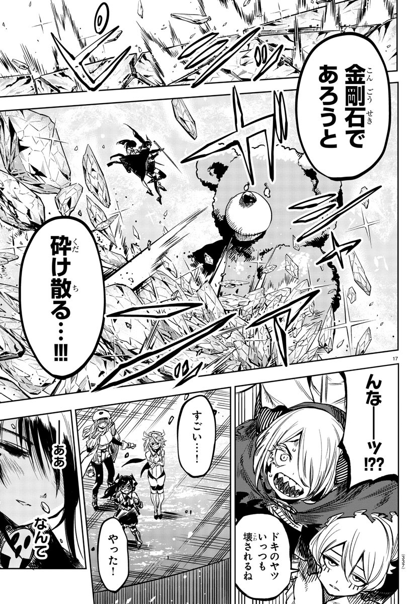 SHY - raw - Chapter 67 - https://jpdd.ccdd.to/JPDD/shy/153386/z24n5wnsj0p.jpg