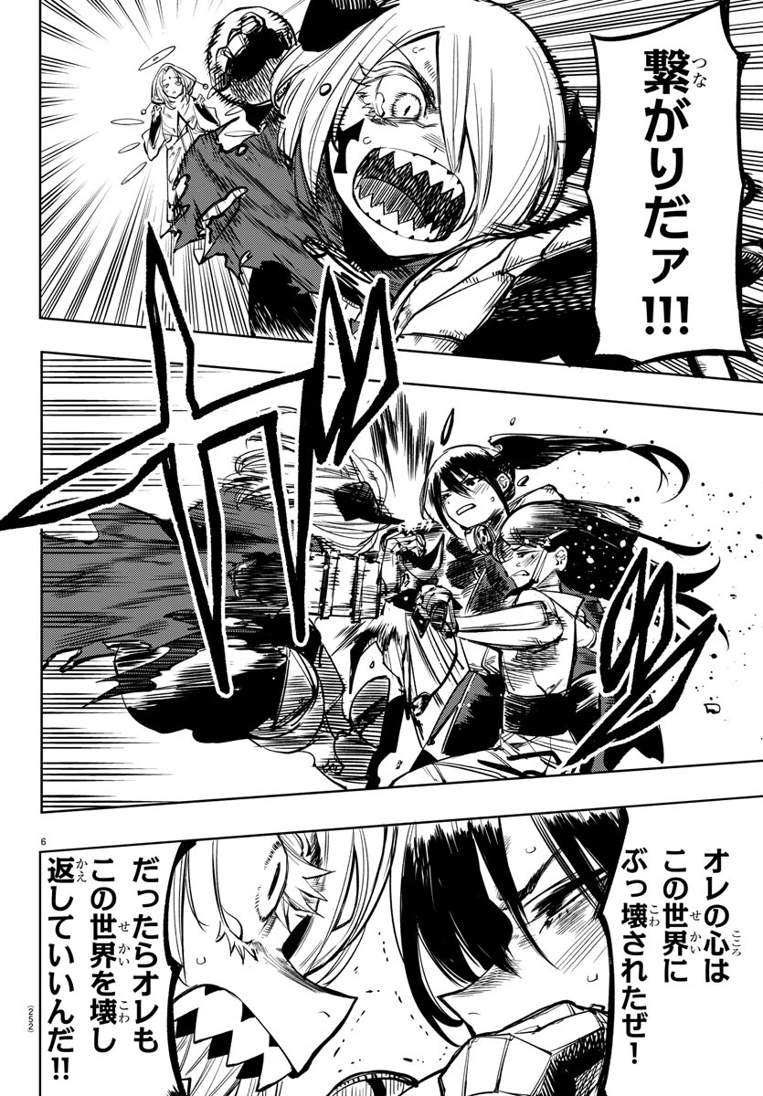 SHY - raw - Chapter 68 - https://jpdd.ccdd.to/JPDD/shy/154527/3vip33jlyc2.jpg