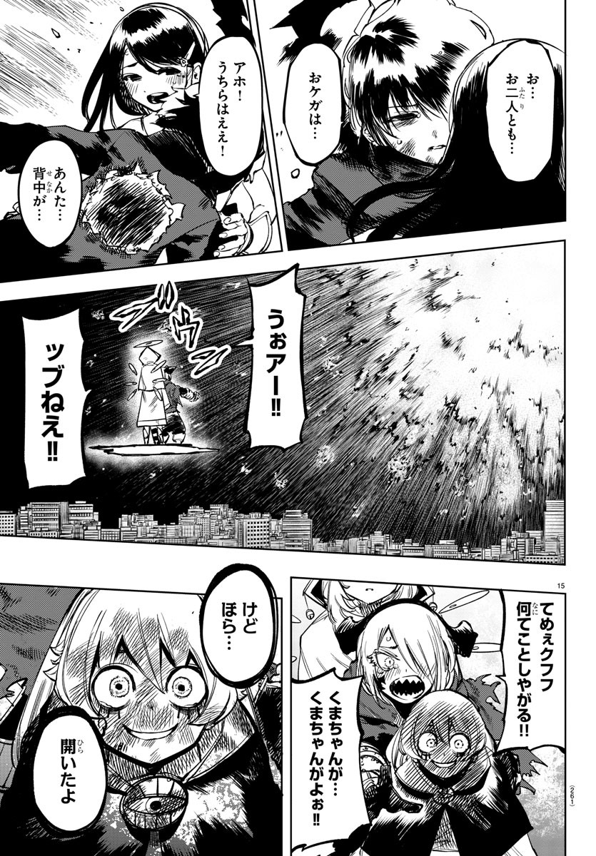 SHY - raw - Chapter 68 - https://jpdd.ccdd.to/JPDD/shy/154527/4v2vhwxukt2.jpg