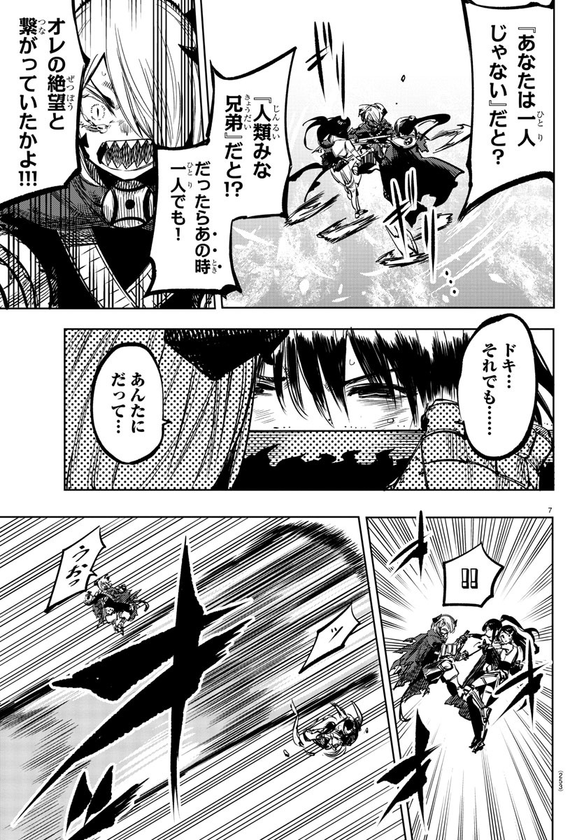 SHY - raw - Chapter 68 - https://jpdd.ccdd.to/JPDD/shy/154527/4x5zzghogt5.jpg