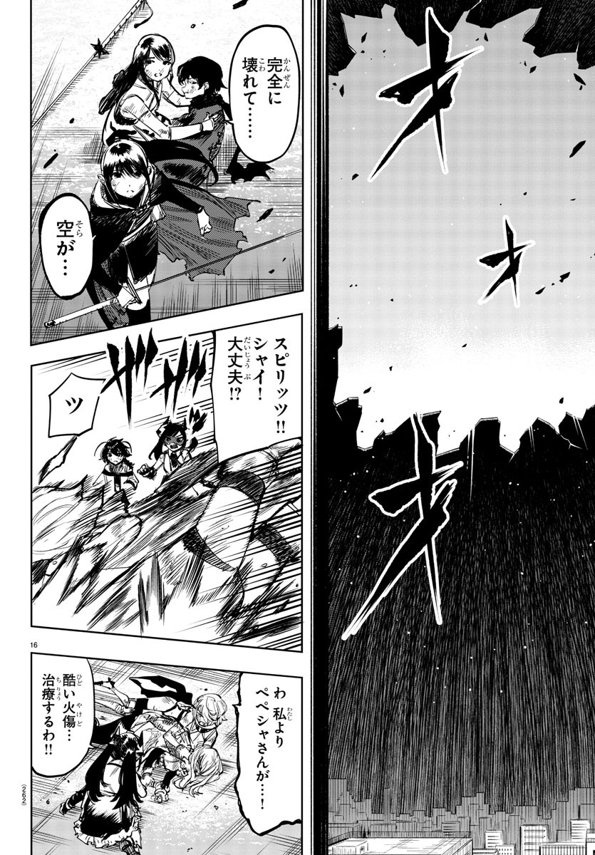 SHY - raw - Chapter 68 - https://jpdd.ccdd.to/JPDD/shy/154527/a20d5kqryv2.jpg