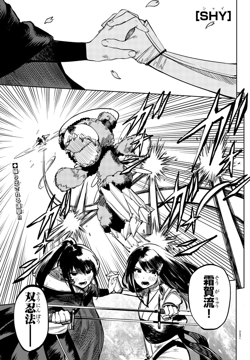 SHY - raw - Chapter 68 - https://jpdd.ccdd.to/JPDD/shy/154527/awn1mobnprw.jpg