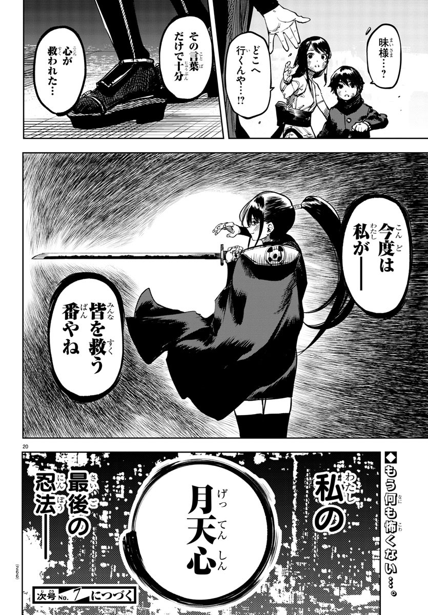 SHY - raw - Chapter 68 - https://jpdd.ccdd.to/JPDD/shy/154527/bikf5yag1za.jpg