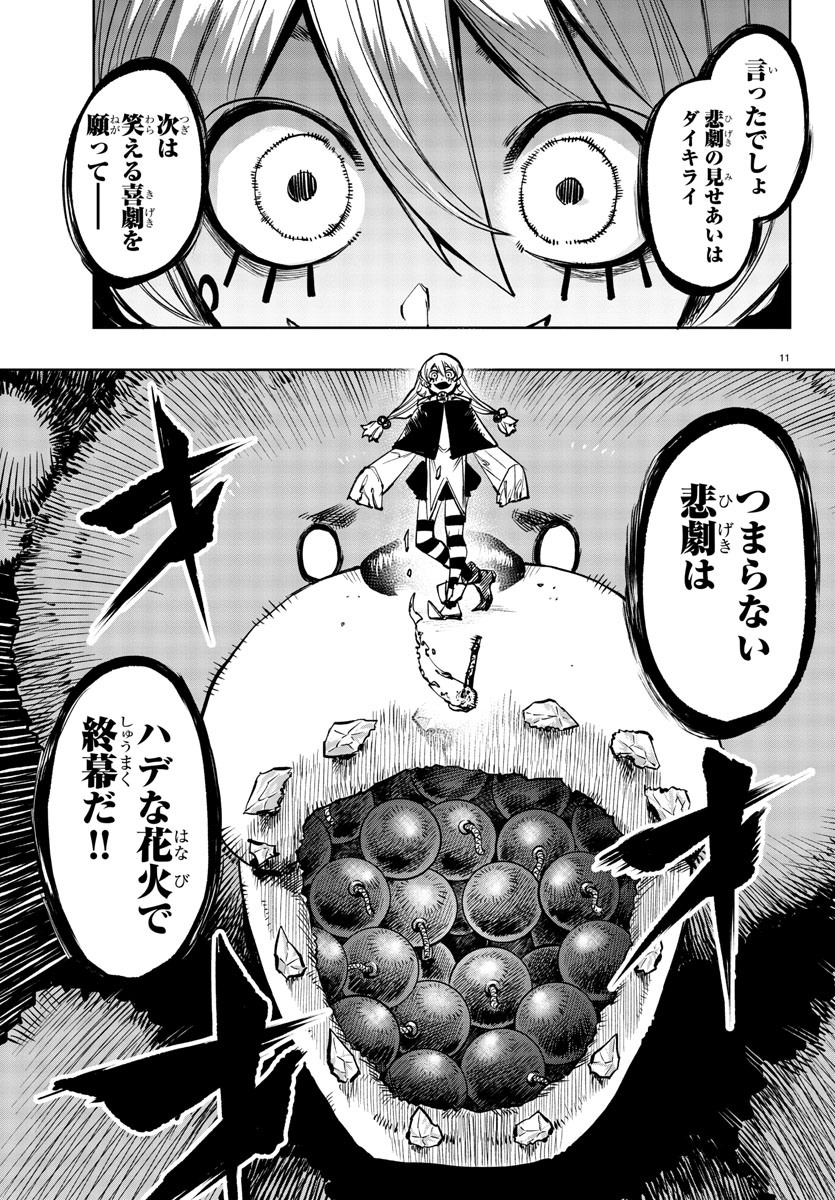 SHY - raw - Chapter 68 - https://jpdd.ccdd.to/JPDD/shy/154527/bixmouvo4z4.jpg