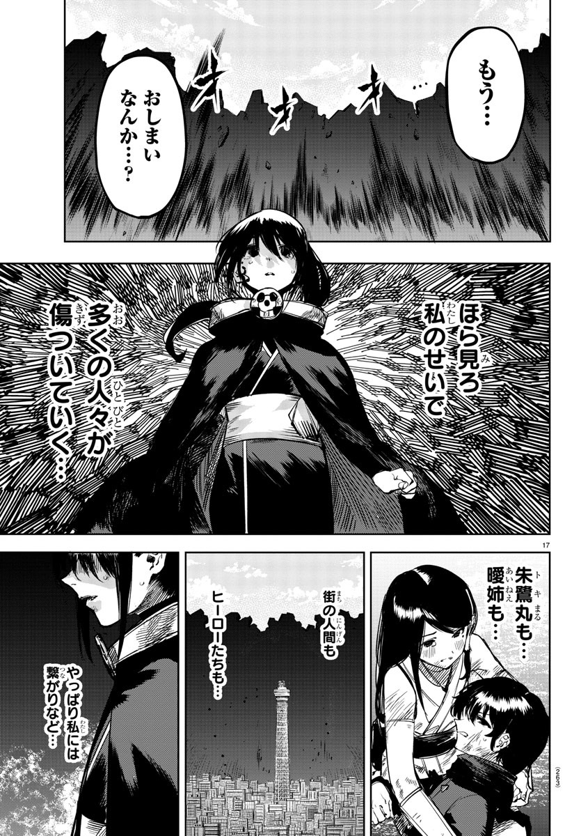 SHY - raw - Chapter 68 - https://jpdd.ccdd.to/JPDD/shy/154527/cjggsfzei0y.jpg