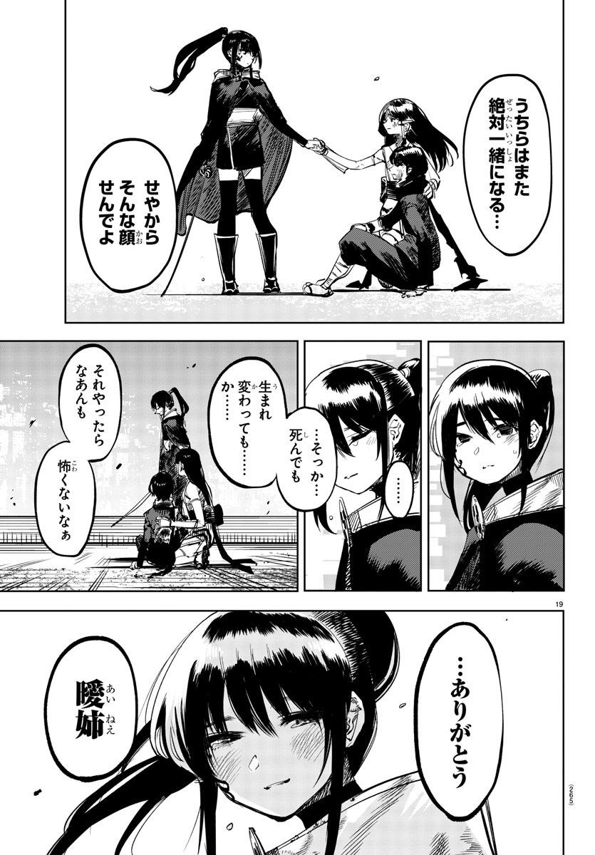 SHY - raw - Chapter 68 - https://jpdd.ccdd.to/JPDD/shy/154527/hfdgmte5qj1.jpg