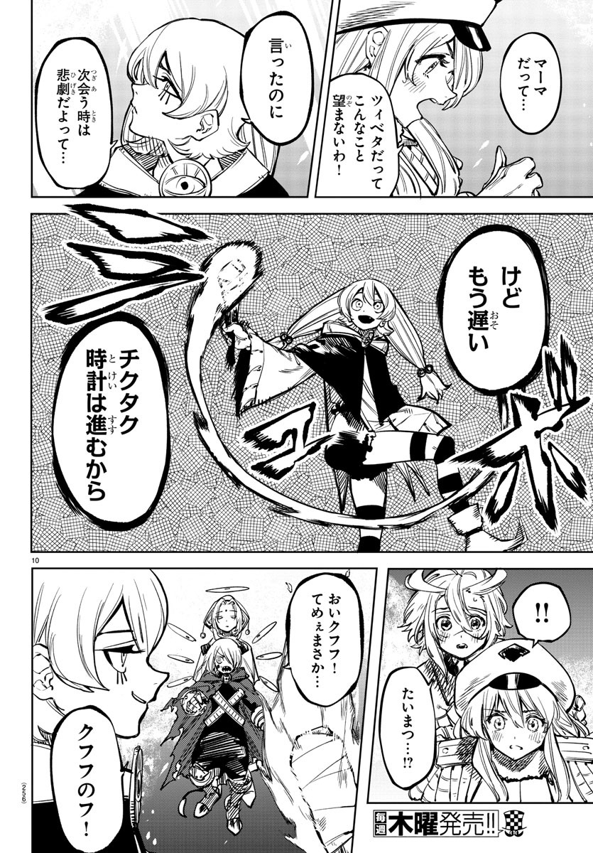 SHY - raw - Chapter 68 - https://jpdd.ccdd.to/JPDD/shy/154527/ka1ou2bqndw.jpg