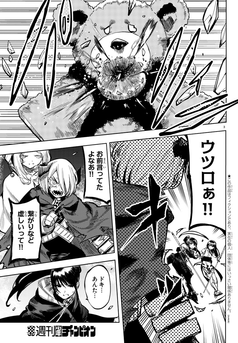 SHY - raw - Chapter 68 - https://jpdd.ccdd.to/JPDD/shy/154527/oo4e5kyc4hr.jpg