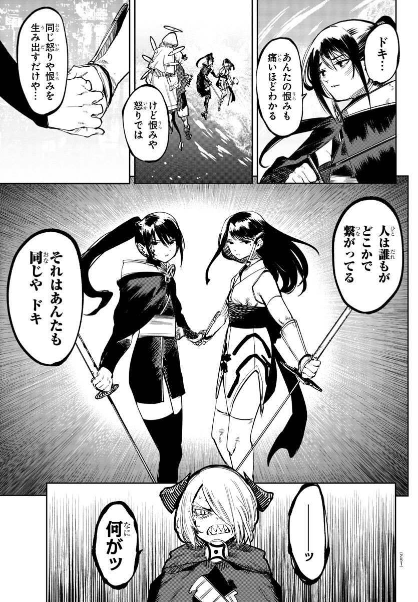 SHY - raw - Chapter 68 - https://jpdd.ccdd.to/JPDD/shy/154527/t13o0vlp0sw.jpg