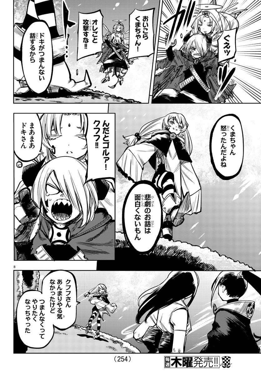 SHY - raw - Chapter 68 - https://jpdd.ccdd.to/JPDD/shy/154527/twnxprcjaan.jpg
