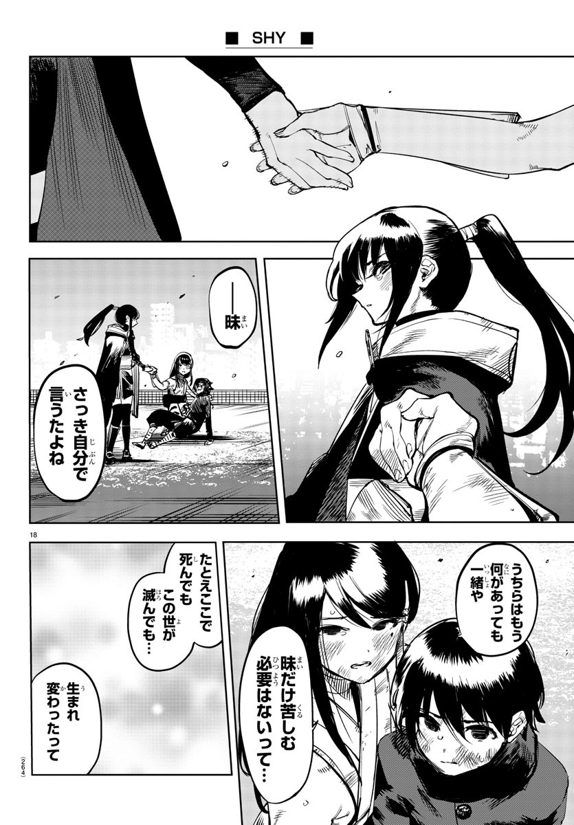 SHY - raw - Chapter 68 - https://jpdd.ccdd.to/JPDD/shy/154527/u5fded1rle1.jpg