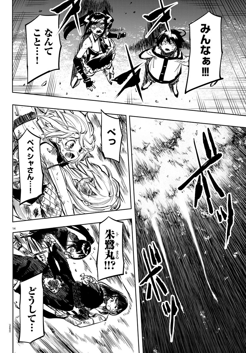 SHY - raw - Chapter 68 - https://jpdd.ccdd.to/JPDD/shy/154527/v2r03j5lpou.jpg