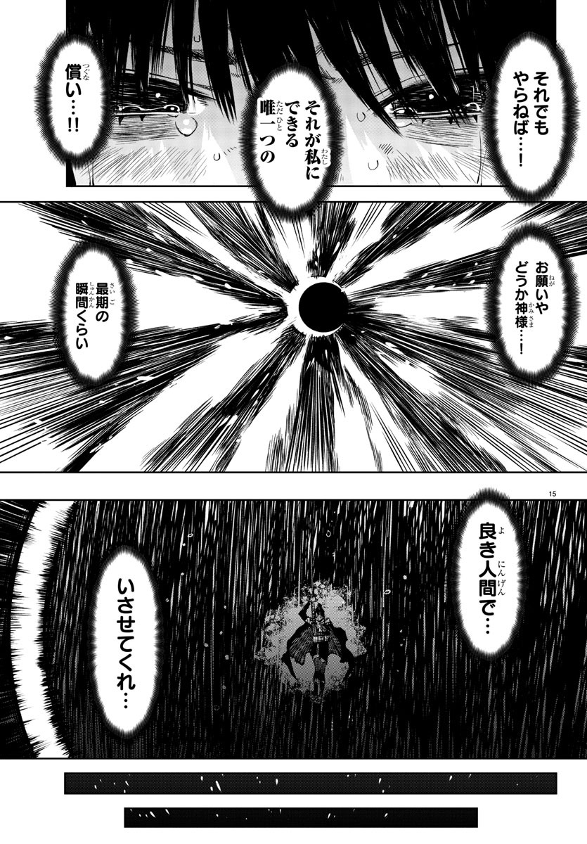 SHY - raw - Chapter 69 - https://jpdd.ccdd.to/JPDD/shy/155124/24ffn5gru2k.jpg