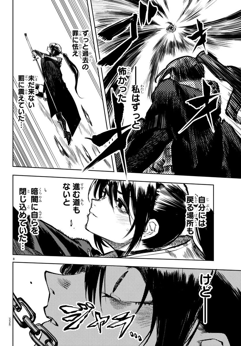 SHY - raw - Chapter 69 - https://jpdd.ccdd.to/JPDD/shy/155124/2jn3dxgz3tc.jpg
