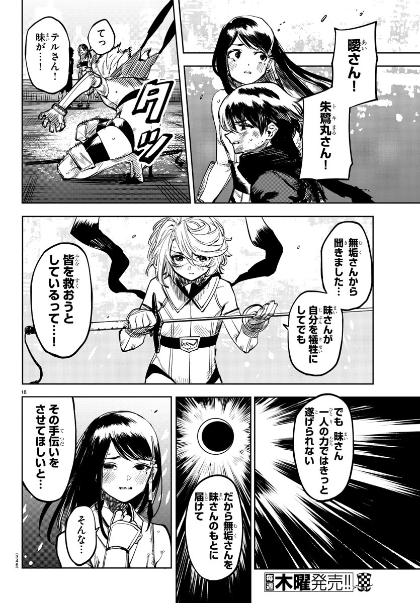 SHY - raw - Chapter 69 - https://jpdd.ccdd.to/JPDD/shy/155124/2nfdw12n2ct.jpg