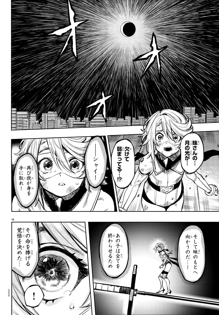 SHY - raw - Chapter 69 - https://jpdd.ccdd.to/JPDD/shy/155124/2qeh3fhpwu2.jpg