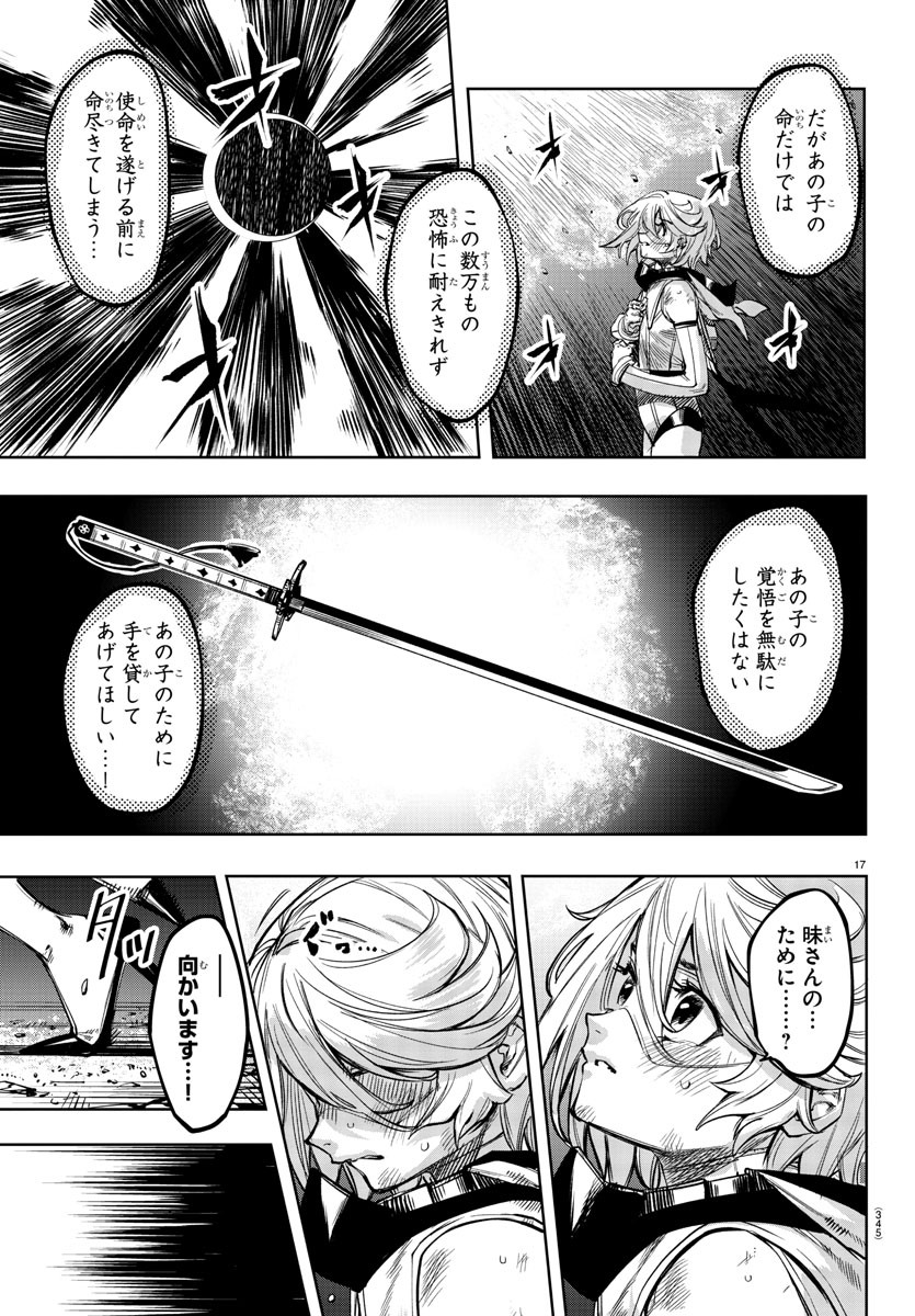 SHY - raw - Chapter 69 - https://jpdd.ccdd.to/JPDD/shy/155124/4xtb25r1gjc.jpg