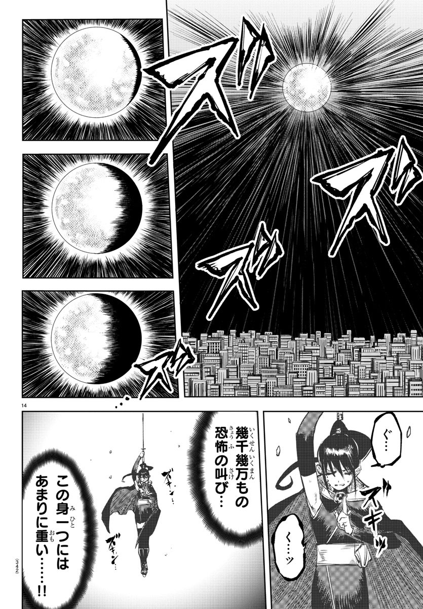 SHY - raw - Chapter 69 - https://jpdd.ccdd.to/JPDD/shy/155124/actmz3pgbxq.jpg
