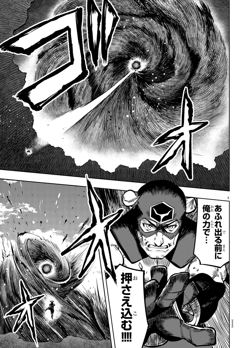 SHY - raw - Chapter 69 - https://jpdd.ccdd.to/JPDD/shy/155124/bewgcheqbgy.jpg