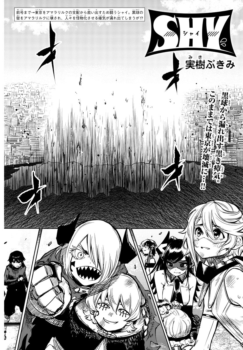 SHY - raw - Chapter 69 - https://jpdd.ccdd.to/JPDD/shy/155124/bnykexq0fw2.jpg