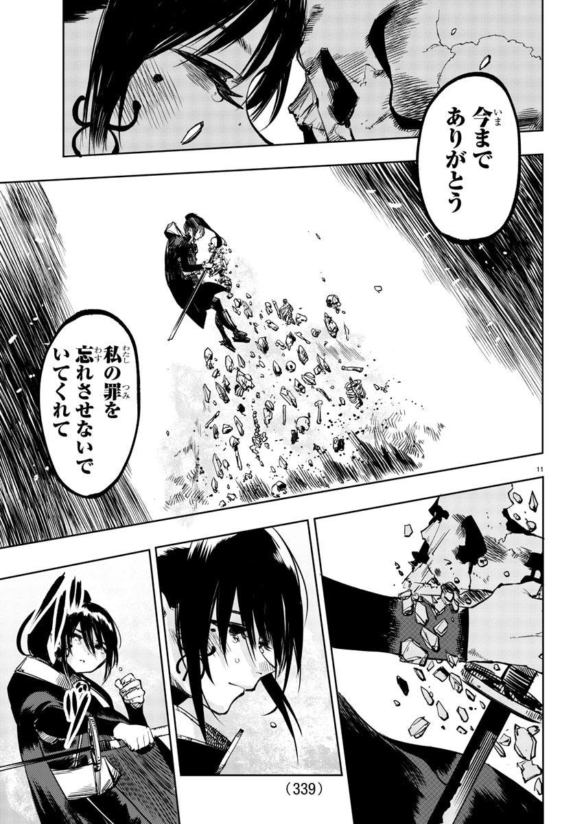 SHY - raw - Chapter 69 - https://jpdd.ccdd.to/JPDD/shy/155124/hzrot1umcnv.jpg