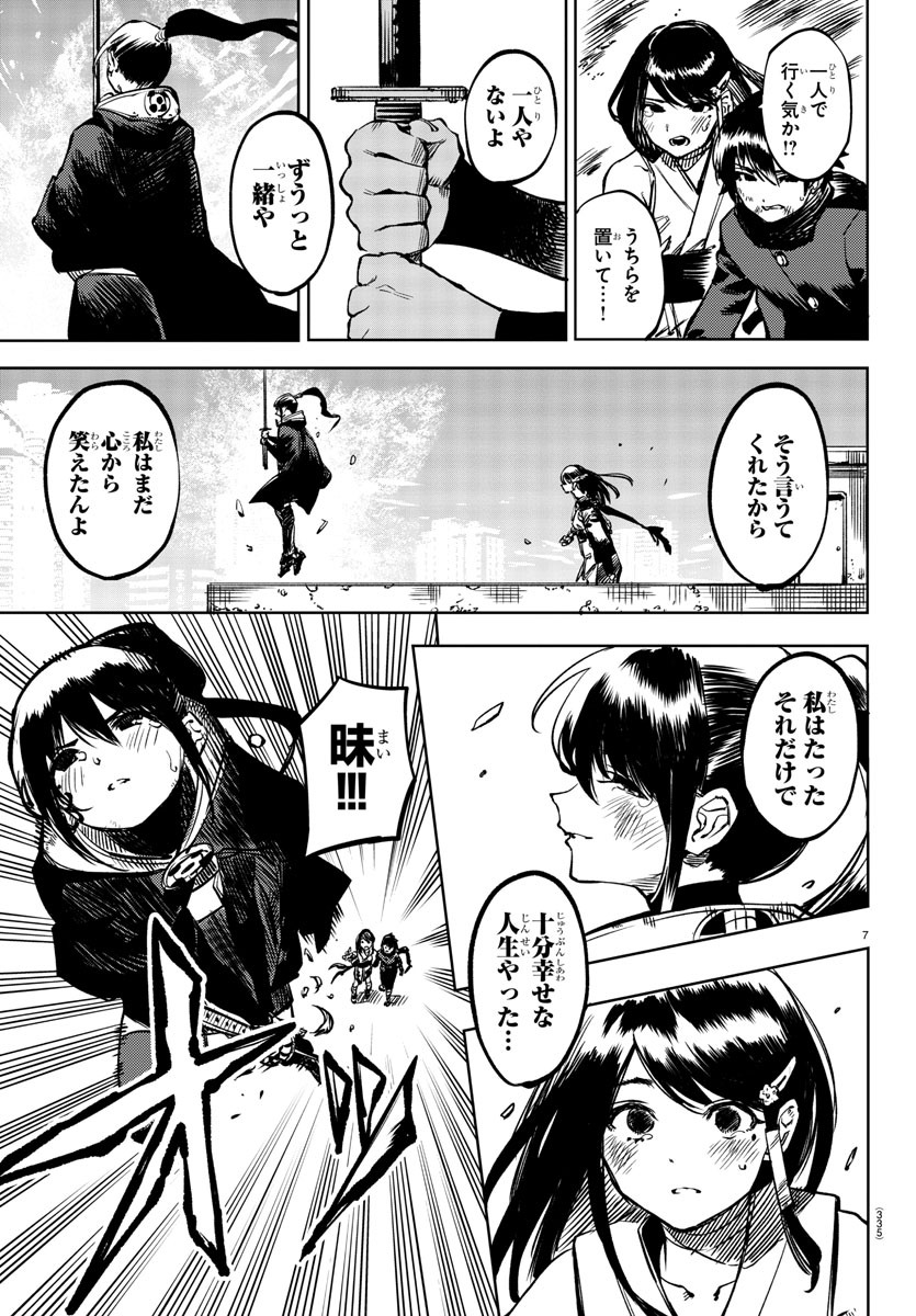 SHY - raw - Chapter 69 - https://jpdd.ccdd.to/JPDD/shy/155124/kras1zu0df4.jpg