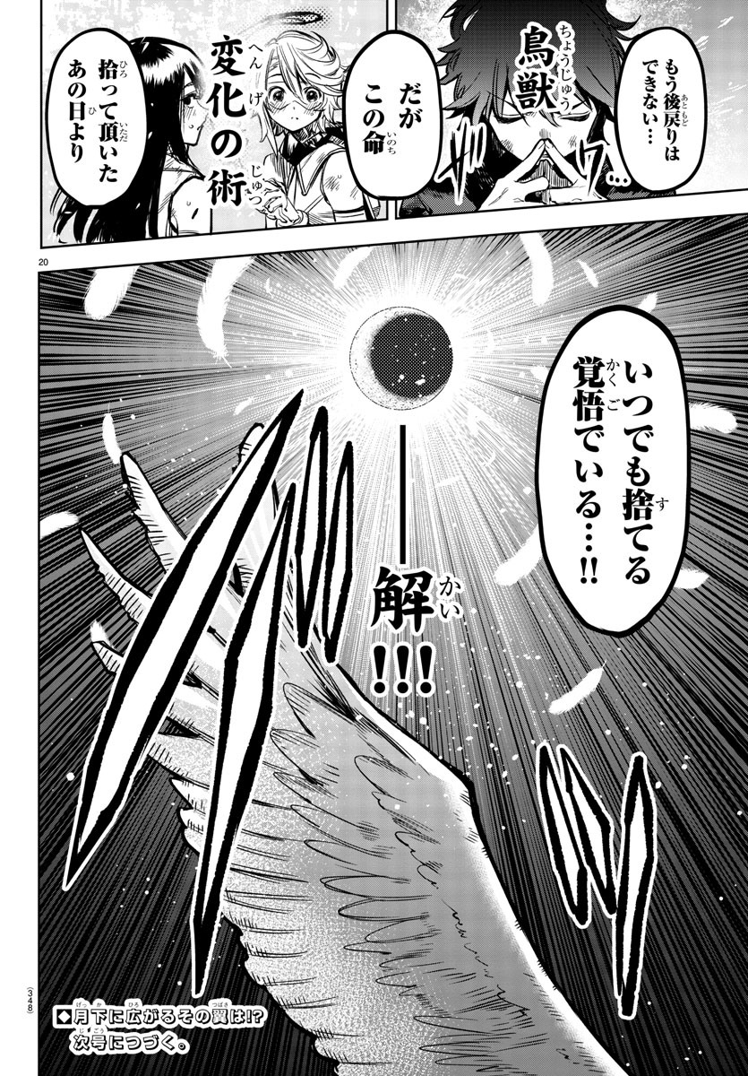 SHY - raw - Chapter 69 - https://jpdd.ccdd.to/JPDD/shy/155124/l41xhdapm5o.jpg