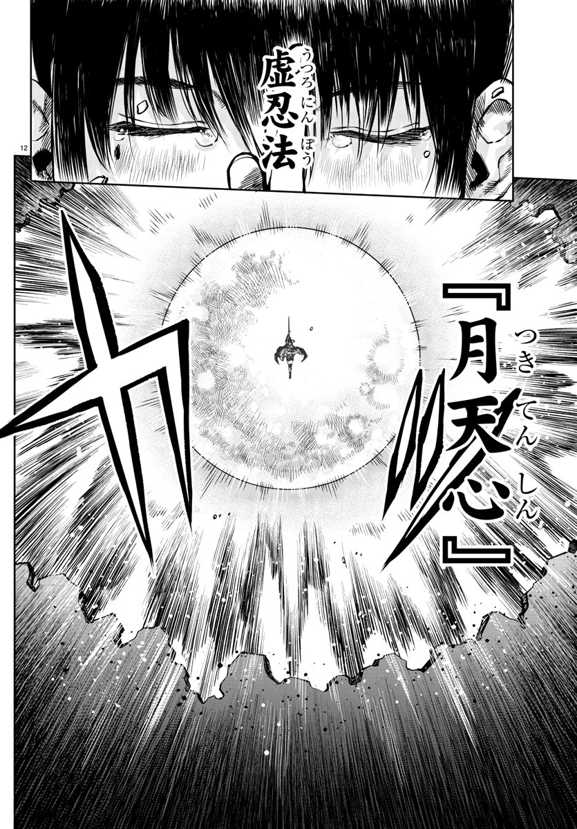 SHY - raw - Chapter 69 - https://jpdd.ccdd.to/JPDD/shy/155124/n2ibh333c3o.jpg