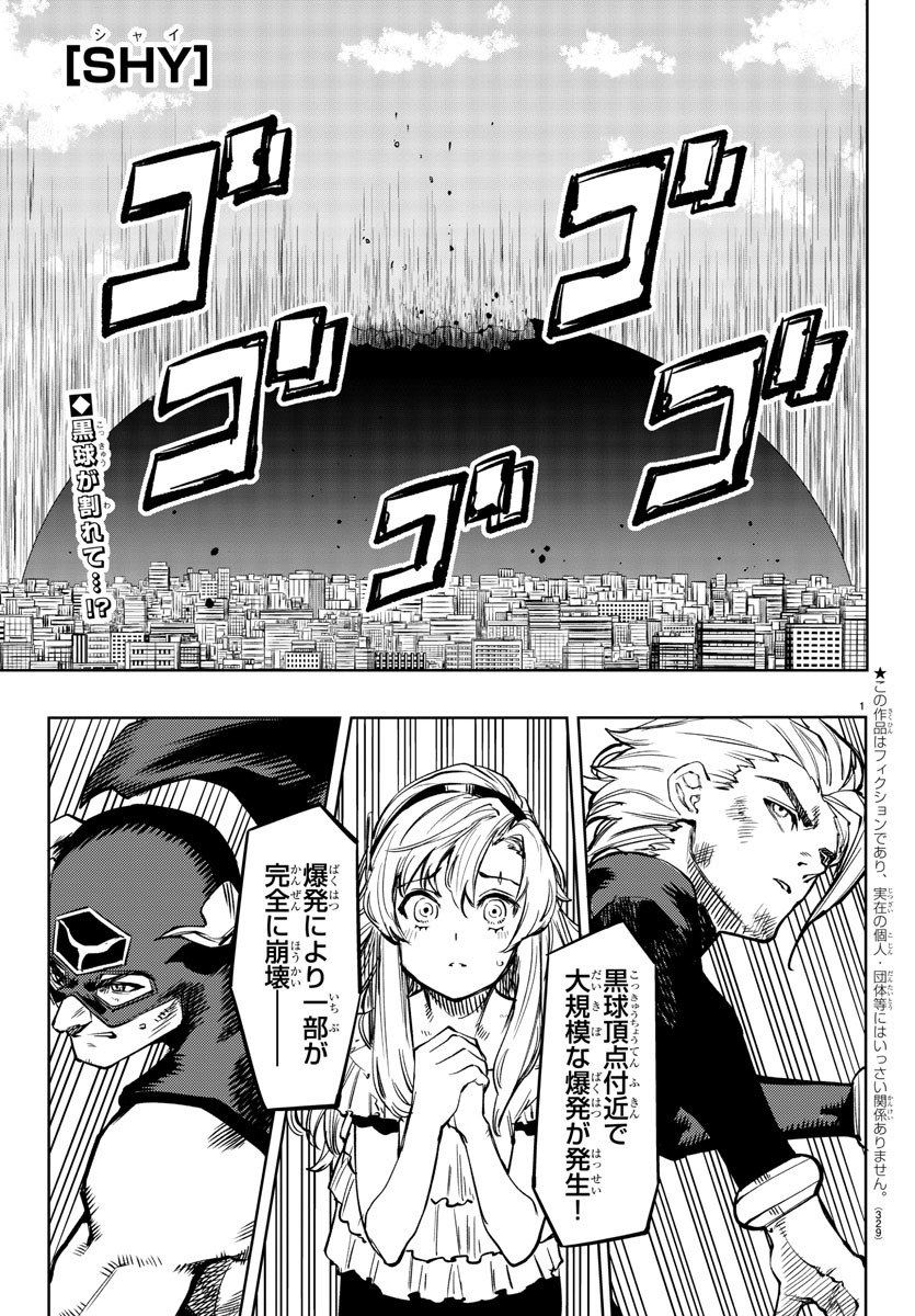 SHY - raw - Chapter 69 - https://jpdd.ccdd.to/JPDD/shy/155124/oh0ba5ssrum.jpg