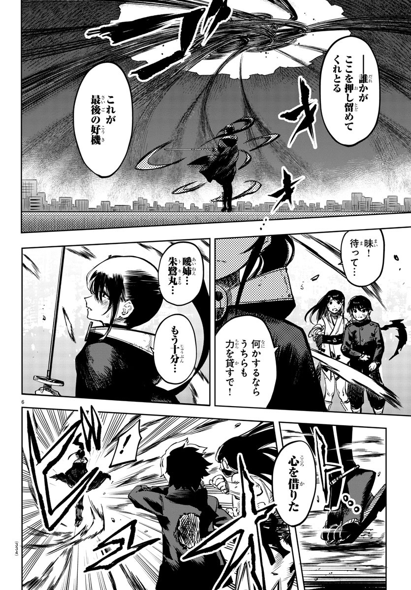 SHY - raw - Chapter 69 - https://jpdd.ccdd.to/JPDD/shy/155124/tqeevksnjcp.jpg