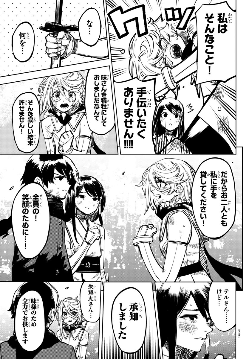 SHY - raw - Chapter 69 - https://jpdd.ccdd.to/JPDD/shy/155124/xwousekhseq.jpg