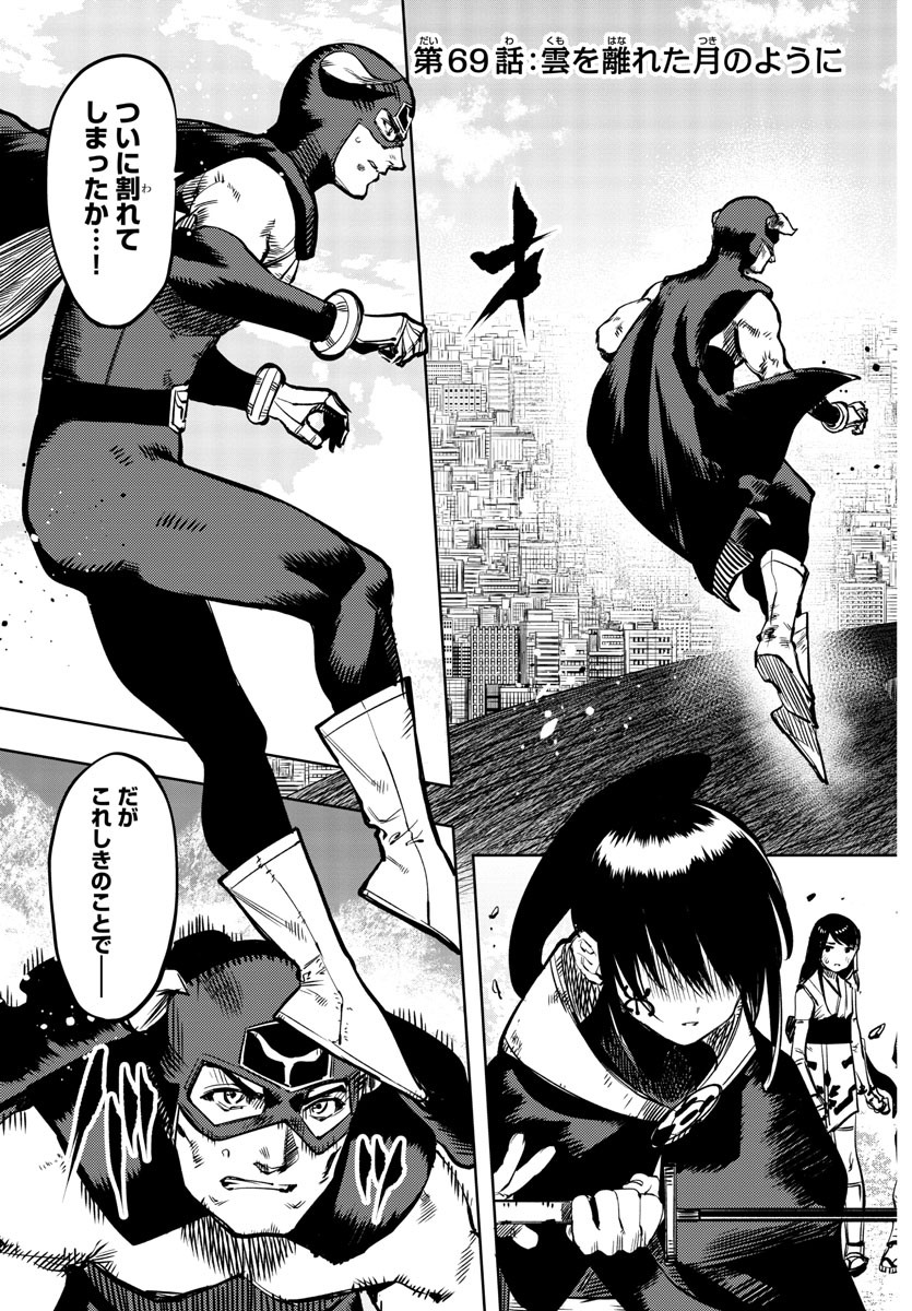 SHY - raw - Chapter 69 - https://jpdd.ccdd.to/JPDD/shy/155124/y0cmx0uczjw.jpg