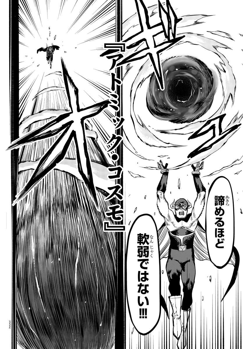 SHY - raw - Chapter 69 - https://jpdd.ccdd.to/JPDD/shy/155124/yyazsxpcvve.jpg