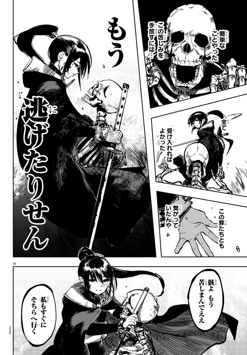 SHY - raw - Chapter 69 - https://jpdd.ccdd.to/JPDD/shy/155124/ze21iuo2war.jpg
