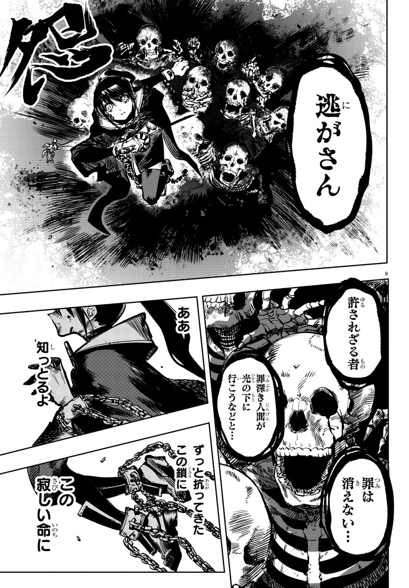SHY - raw - Chapter 69 - https://jpdd.ccdd.to/JPDD/shy/155124/zwyk5p0ilr1.jpg
