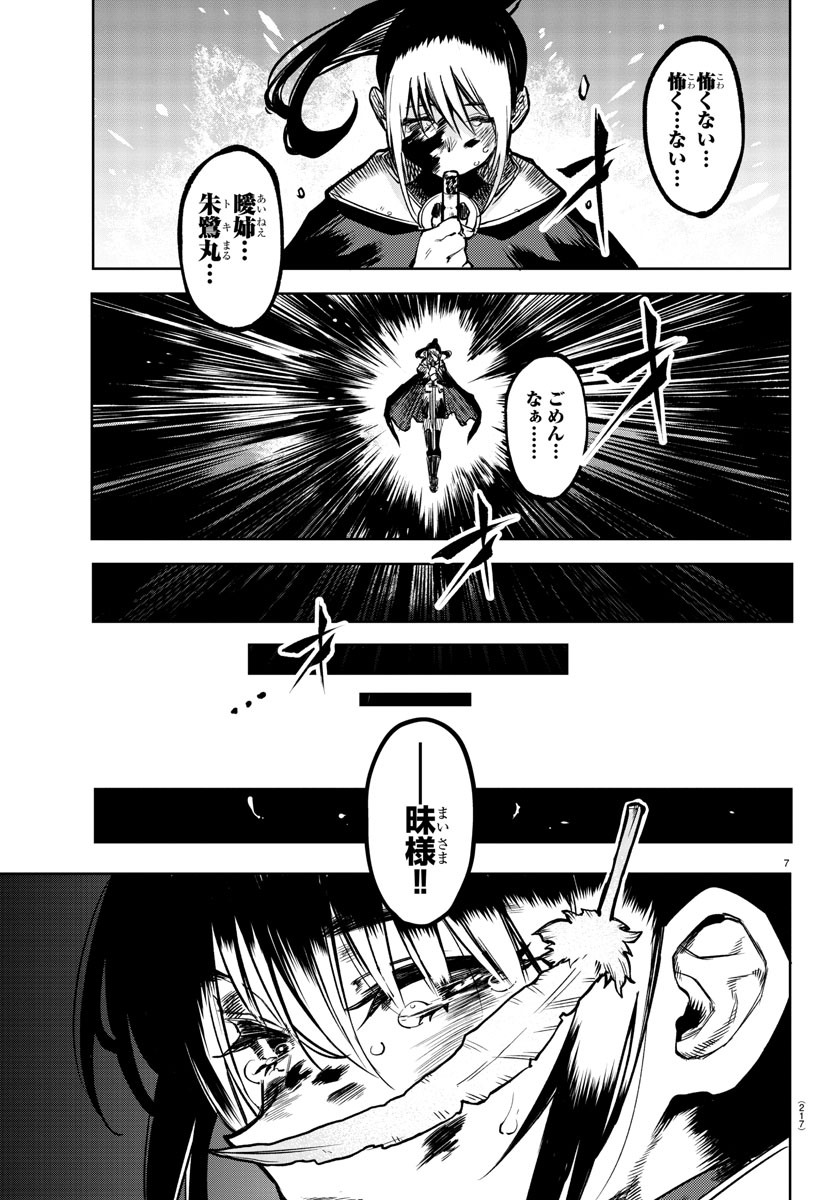 SHY - raw - Chapter 70 - https://jpdd.ccdd.to/JPDD/shy/155981/1jrx0do02gu.jpg