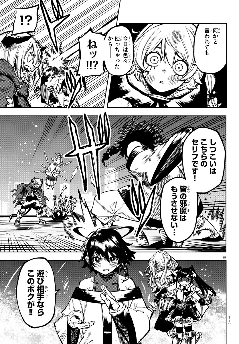 SHY - raw - Chapter 70 - https://jpdd.ccdd.to/JPDD/shy/155981/2adqzuurrmx.jpg