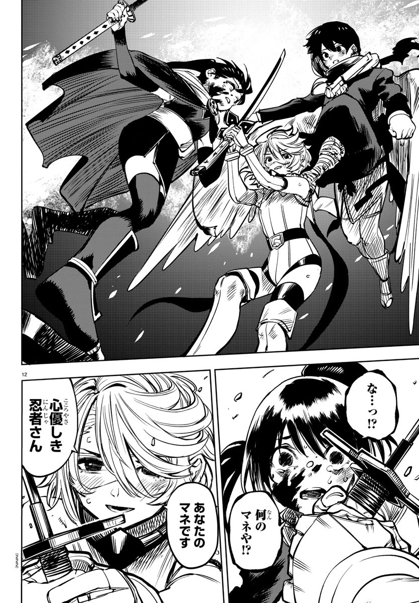 SHY - raw - Chapter 70 - https://jpdd.ccdd.to/JPDD/shy/155981/2i51ipoyusl.jpg