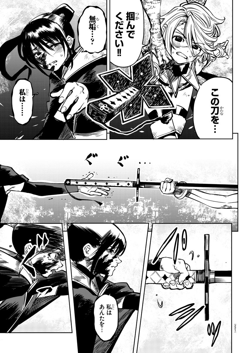 SHY - raw - Chapter 70 - https://jpdd.ccdd.to/JPDD/shy/155981/30xdnkix5rk.jpg