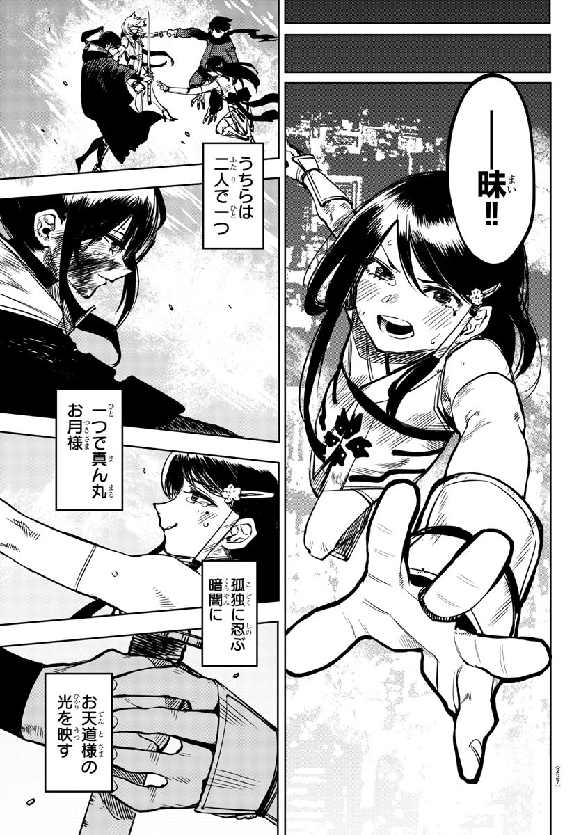 SHY - raw - Chapter 70 - https://jpdd.ccdd.to/JPDD/shy/155981/fowyubd3ydt.jpg