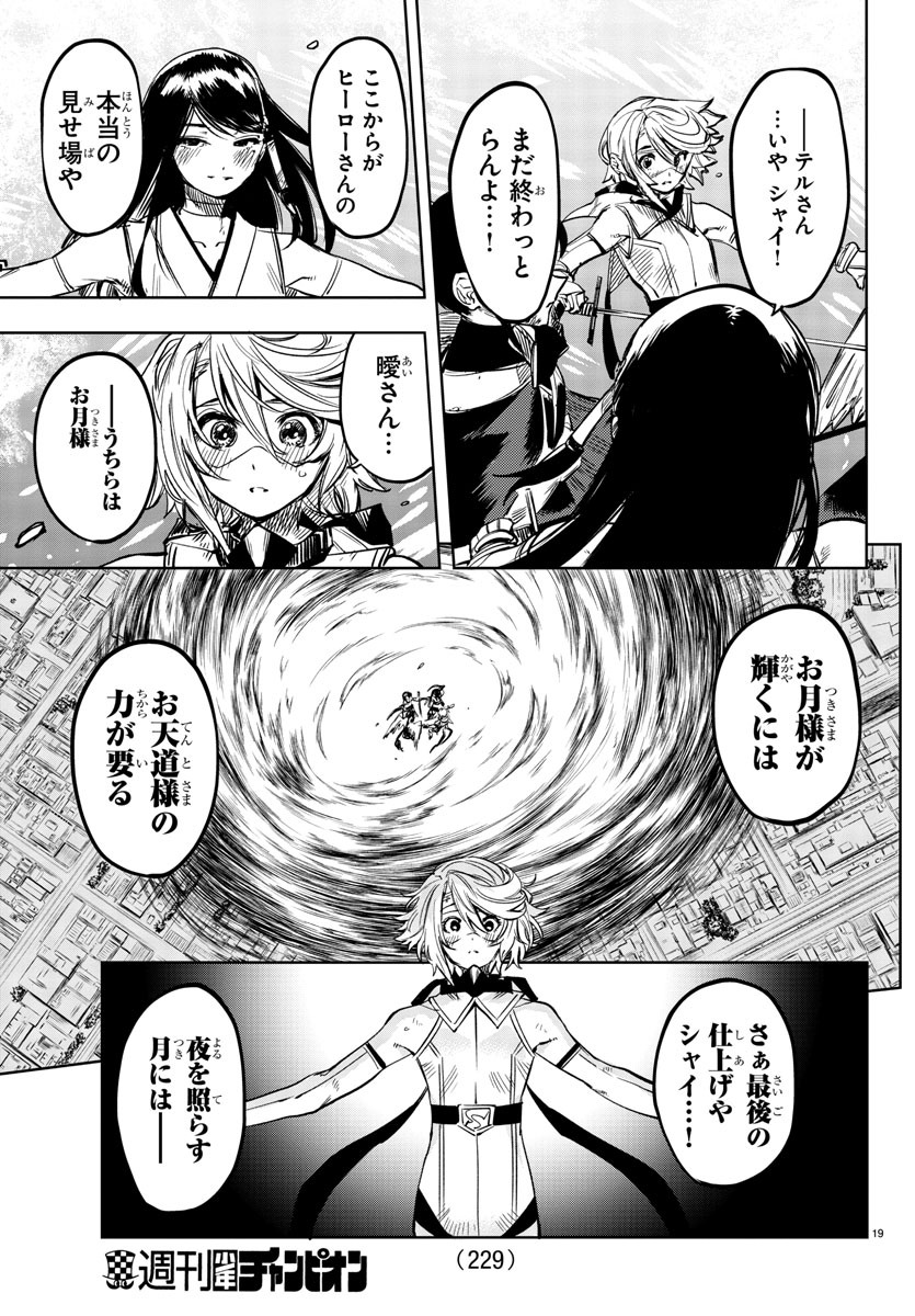 SHY - raw - Chapter 70 - https://jpdd.ccdd.to/JPDD/shy/155981/kbgeyfwz0qu.jpg