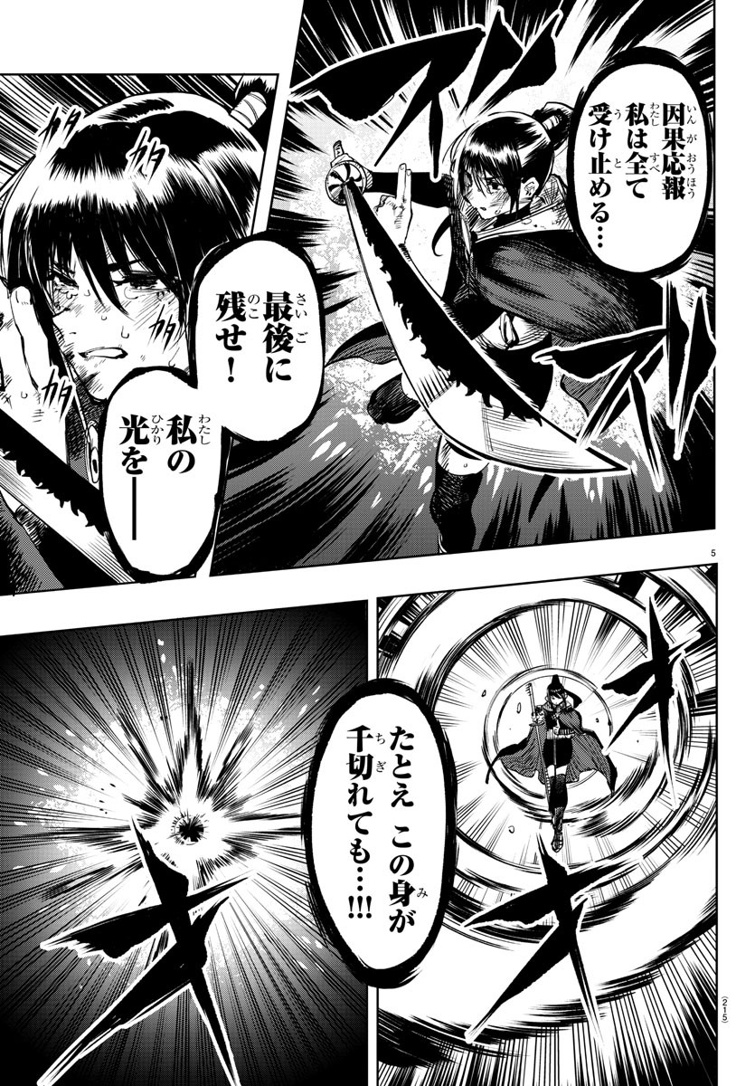 SHY - raw - Chapter 70 - https://jpdd.ccdd.to/JPDD/shy/155981/lyzoduzmnmz.jpg