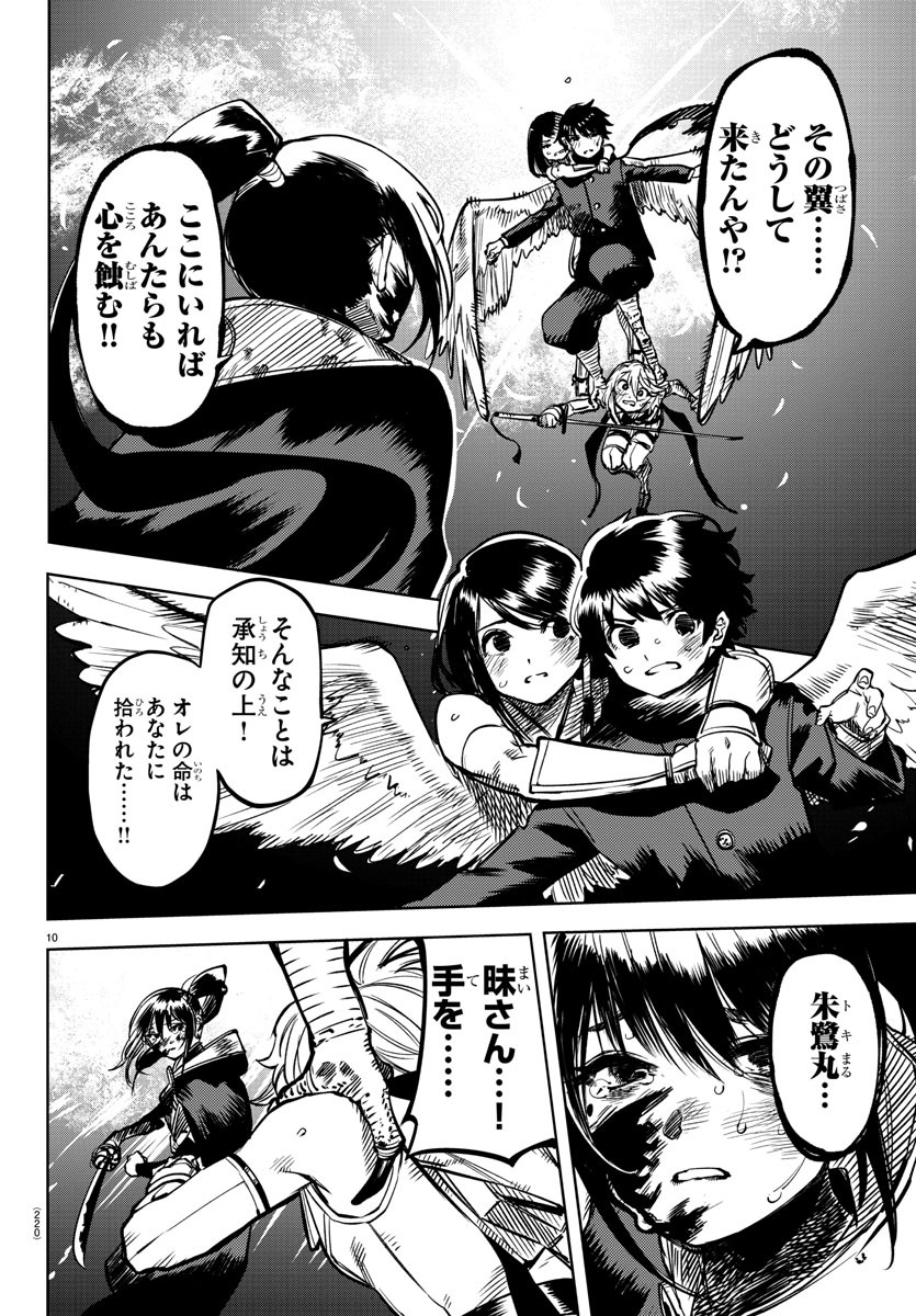 SHY - raw - Chapter 70 - https://jpdd.ccdd.to/JPDD/shy/155981/qkyznbc52xv.jpg