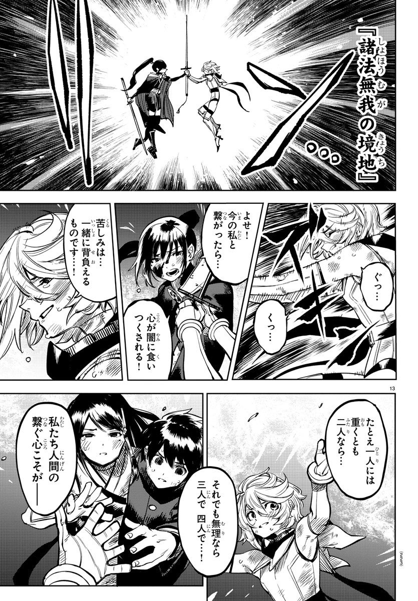 SHY - raw - Chapter 70 - https://jpdd.ccdd.to/JPDD/shy/155981/r01noflyu2r.jpg