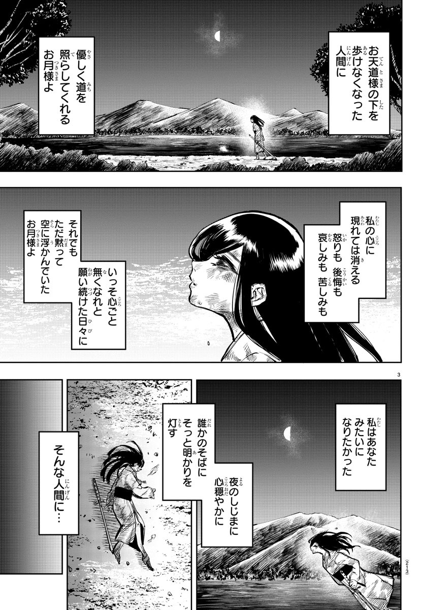 SHY - raw - Chapter 70 - https://jpdd.ccdd.to/JPDD/shy/155981/uqk4thjdfd3.jpg